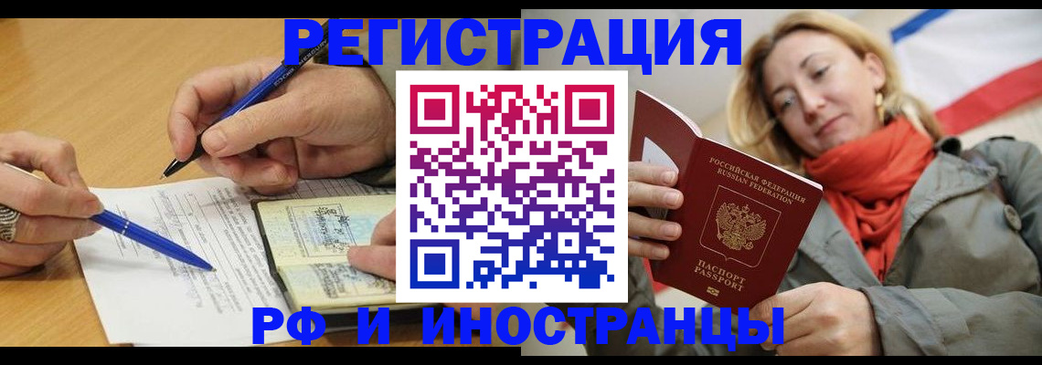 пропишу в квартире в Мирном