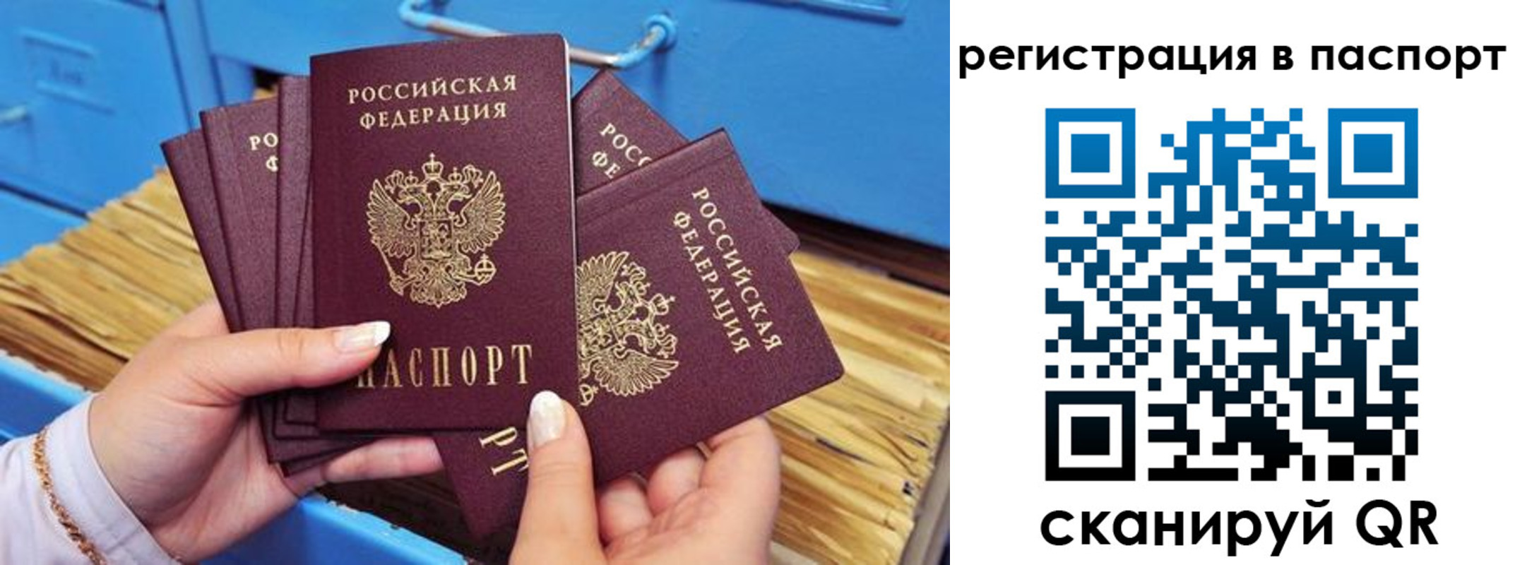 временная регистрация купить в Мирном