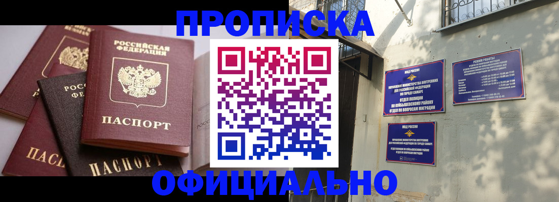 временная регистрация в Мирном