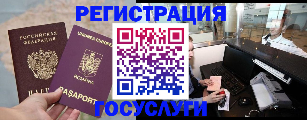 прописка 2025 в Мирном