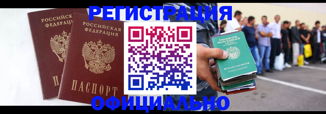регистрация для школы в Мирном