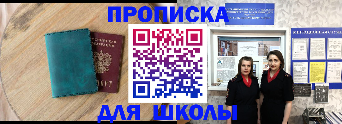 временная регистрация госуслуги в Мирном