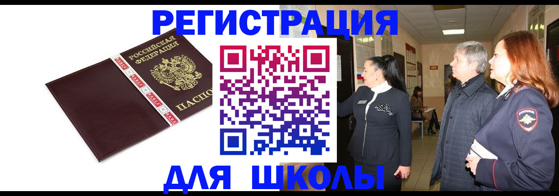 временная регистрация в квартире в Мирном