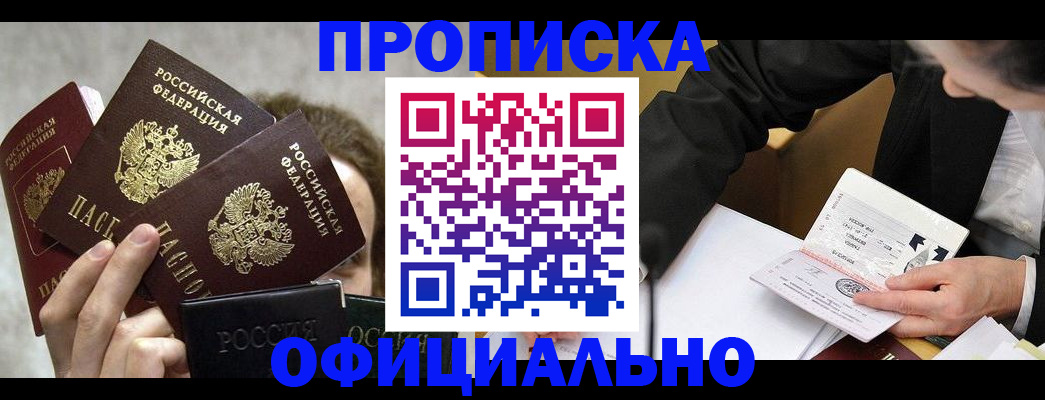 временная регистрация поиск в Мирном