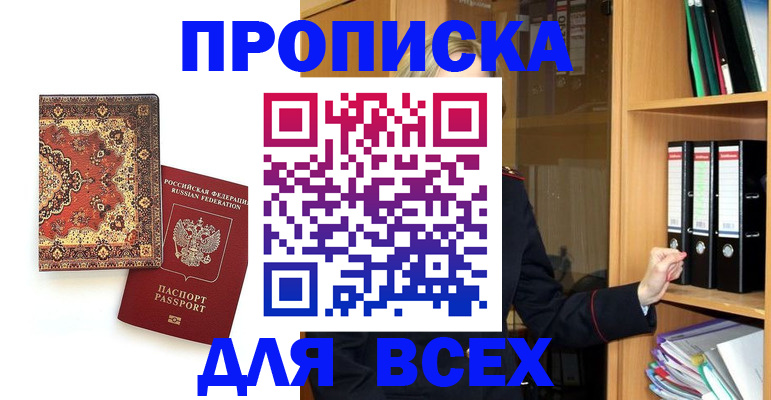 временная регистрация адрес в Мирном
